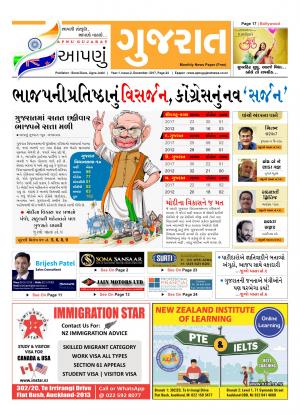 Apnu Gujarat New Zealand Issue 2