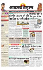 जागरूक टाइम्स ई-पेपर
