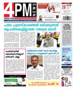 4PM News