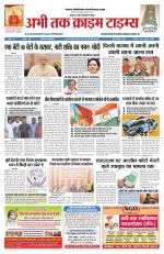 Abhi Tak Crime Times