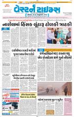 Ahmedabad Gujarati (Morning Daily)