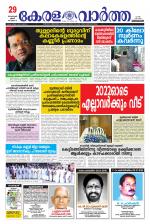 KeralaVartha