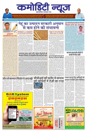 ISSUE-45 29 JAN 18 - 04 FEB  18