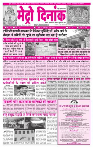 Newspaper dated-26th january 2018