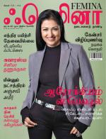 Femina Tamil