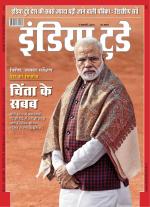 India Today - Hindi