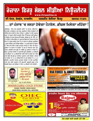Firtu Social Media News Letter - 29/01/2018