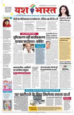 Yashbharat Bhopal+ Daak