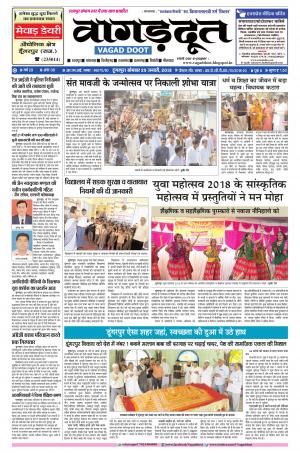 29 Jan. 2018 Epaper
