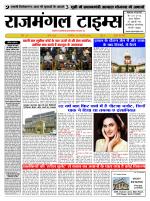 Rajmangal Times