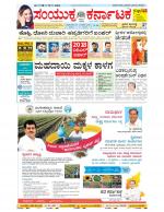 Namma Bengaluru, ಬೆಂಗಳೂರು