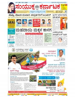 29,Jan,2018,Bangalore