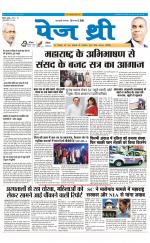 Page Three Newspaper