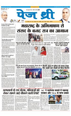 Page Three 30 January 2018