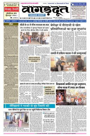 30 Jan. 2018 E Paper