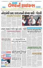 Gandhinagar Guj. - Discontinued