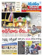 Karimnagar/siricilla/Jagityala