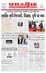 jaihind daily