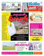 Medak/Sangareddy/Siddipeta