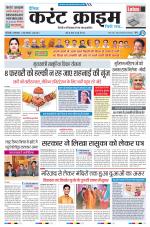 Dainik Current Crime