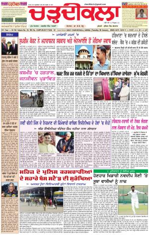 ck karnal-30-01-2018