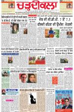 Charhdikala Newspaper (Punjab) 