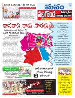 Nalgonda/Yadadri/Suryapet