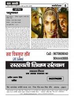 DHARA SAKSHI (hindi weekly)