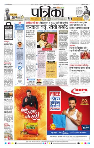 SHIVPURI PATRIKA