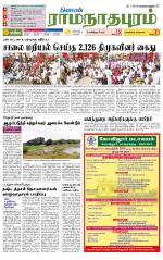 Madurai-Ramnad Supplement