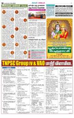 Nagarcoil Supplement