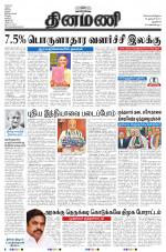 Dinamani - New Delhi