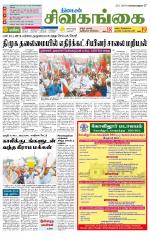 Sivagangai- Madurai Supplement