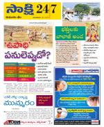 Komaram Bheem District