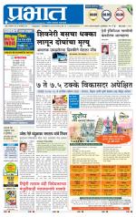 पुणे जिल्हा आवृत्ती