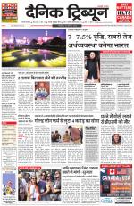 Dainik Tribune (Gurgaon Edition)