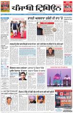 Punjabi Tribune (Delhi Edition)