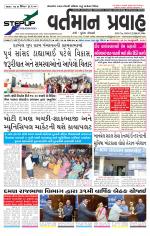 VARTMAN PRAVAH Daily