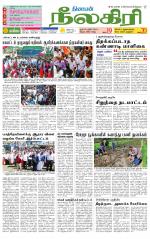 Nilgiri-Coimbatore Supplement