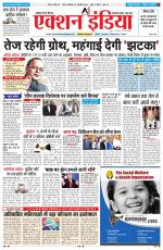 HIMACHAL PRADESH EDITION