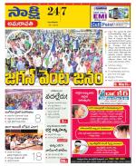 Guntur Amaravathi District