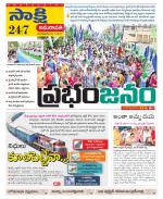 Vijayawada City