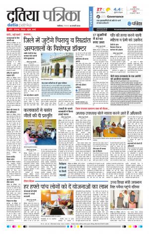 DATIA PATRIKA
