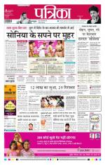 Patrika Bhilai
