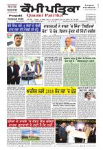 Qaumi Patrika Punjabi