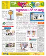 Medak Constituencies