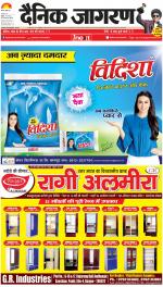 Agra Hindi ePaper, Agra Hindi Newspaper – InextLive