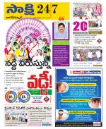 Nagarkurnool District