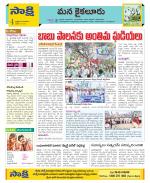 Krishna Constituencies