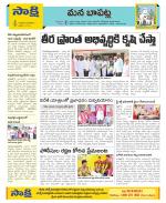 Guntur Constituencies